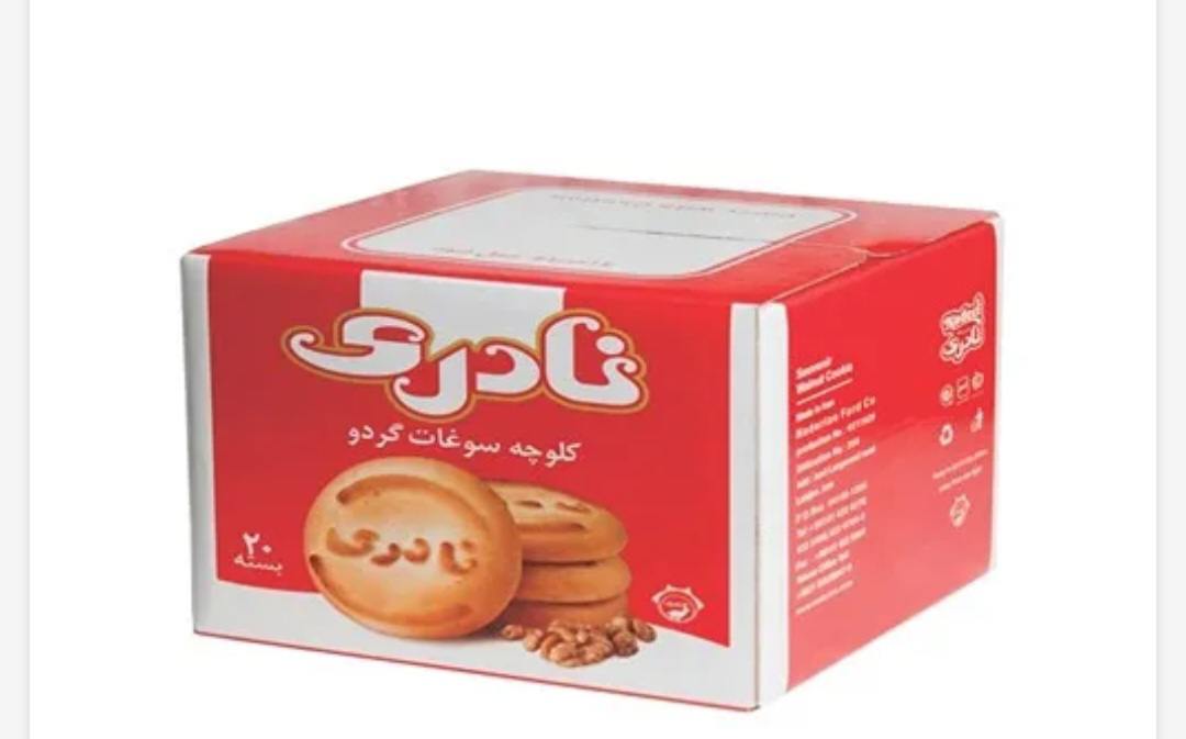 کلوچه گردویی نادری + کیفیت فوق العاده